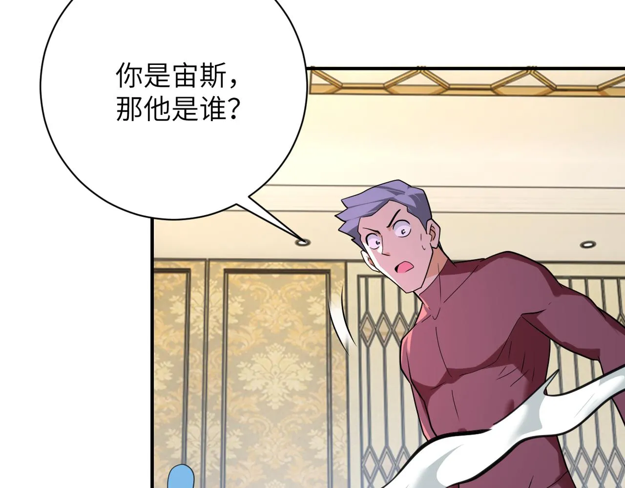 第292话 天才 第24页