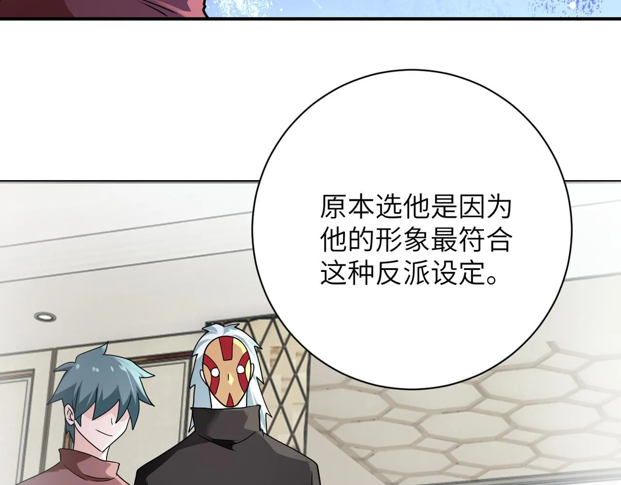 第292话 天才 第27页