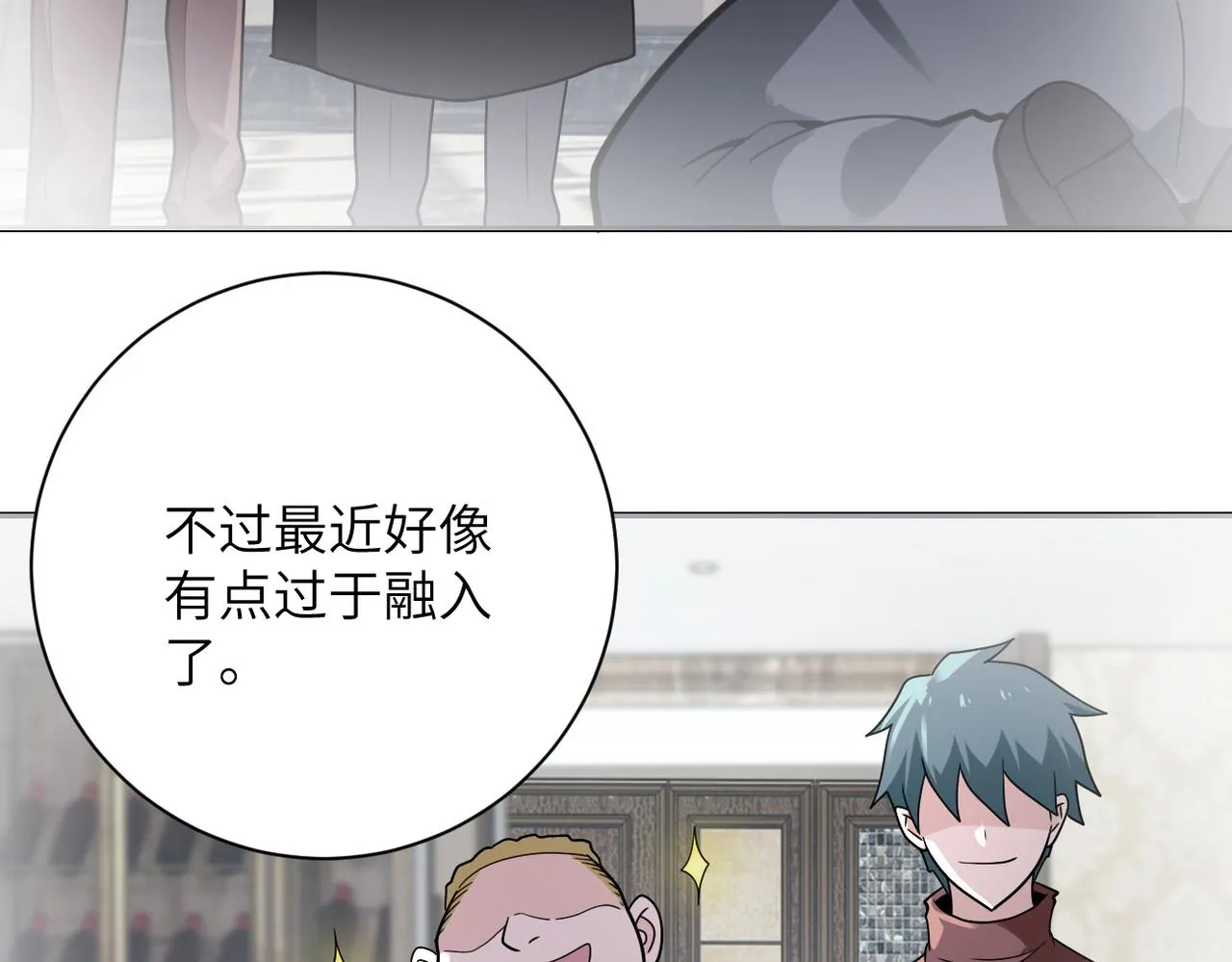 第292话 天才 第29页