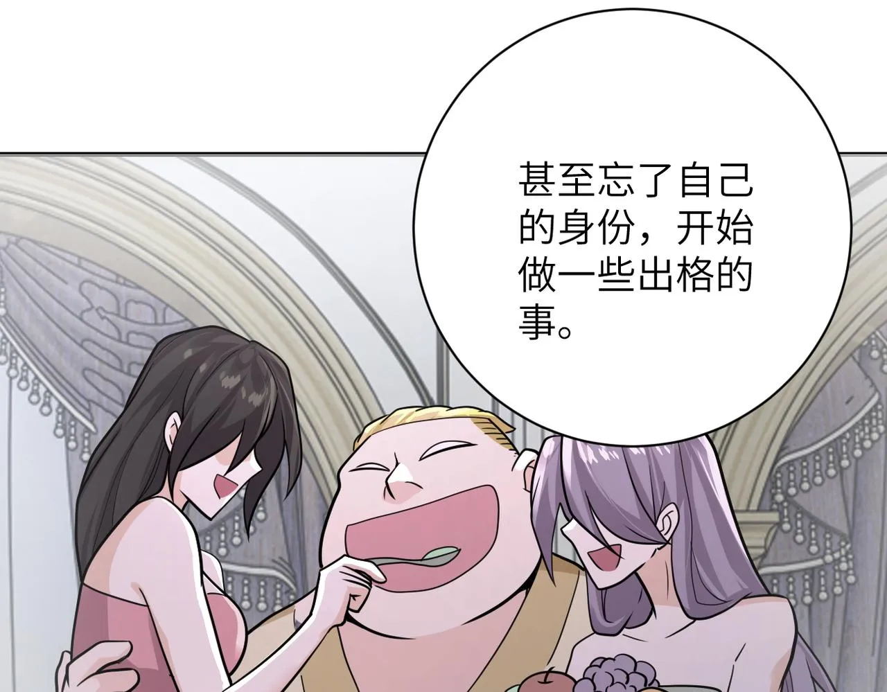 第292话 天才 第31页