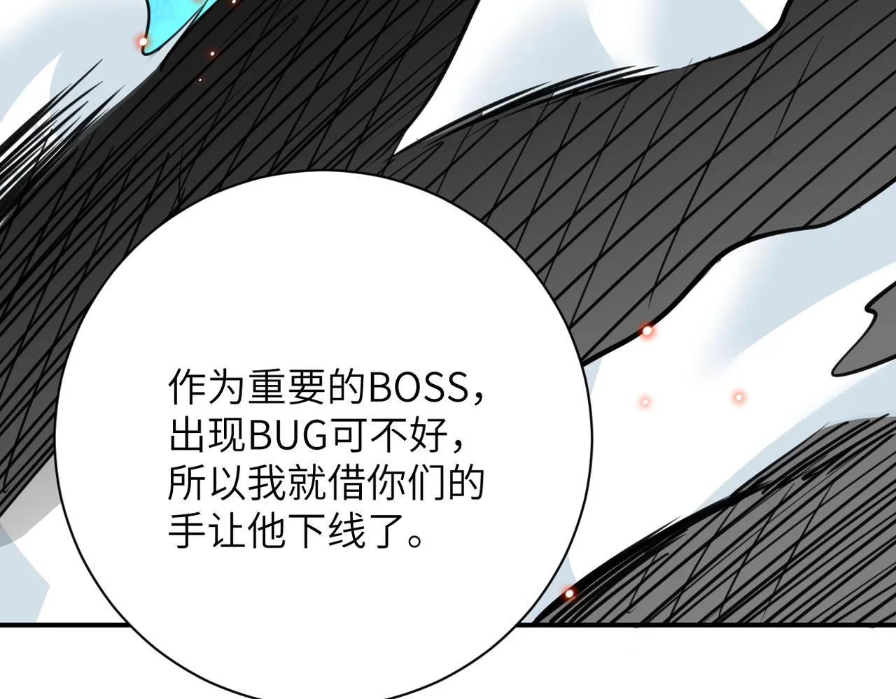 第292话 天才 第34页