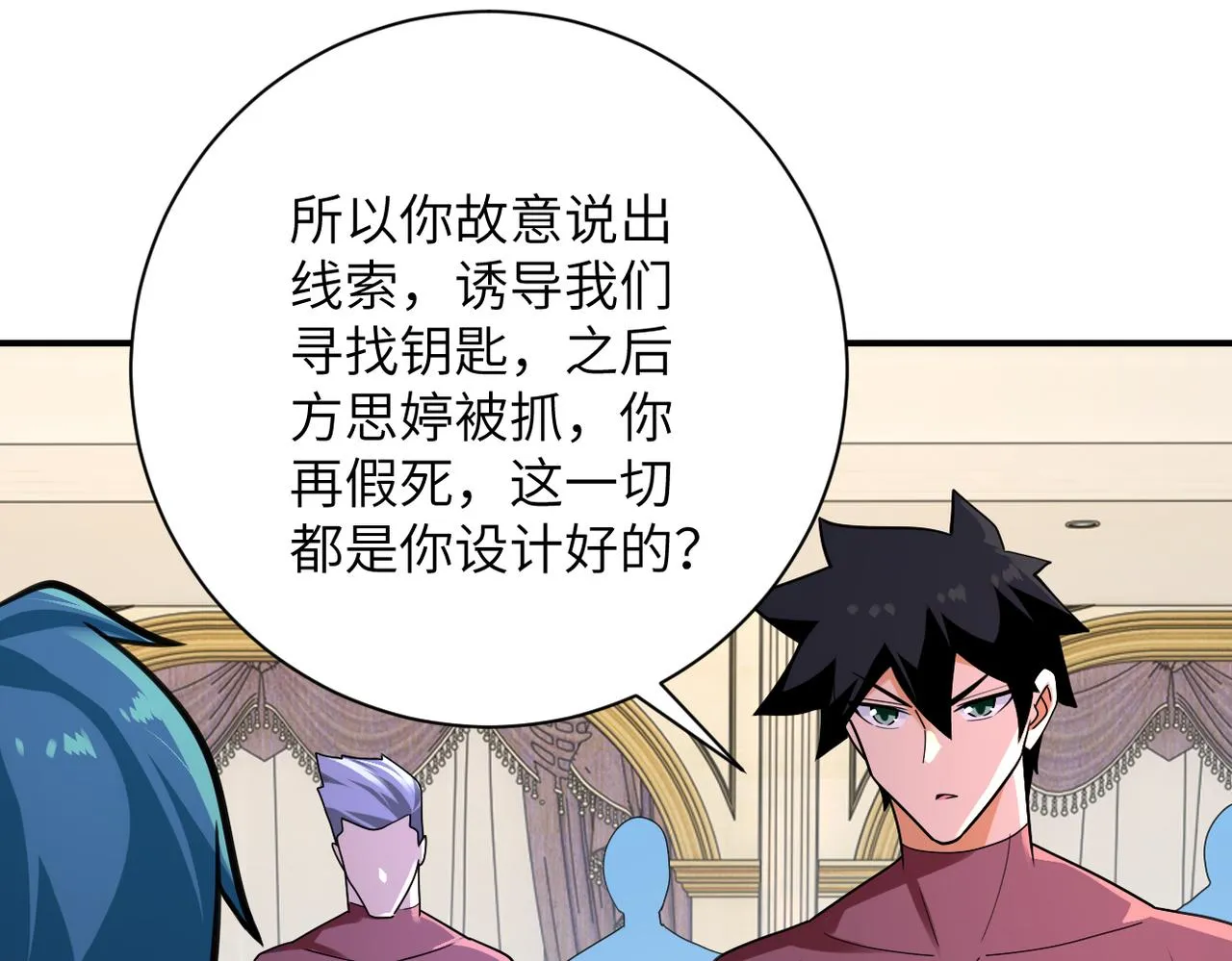 第292话 天才 第36页
