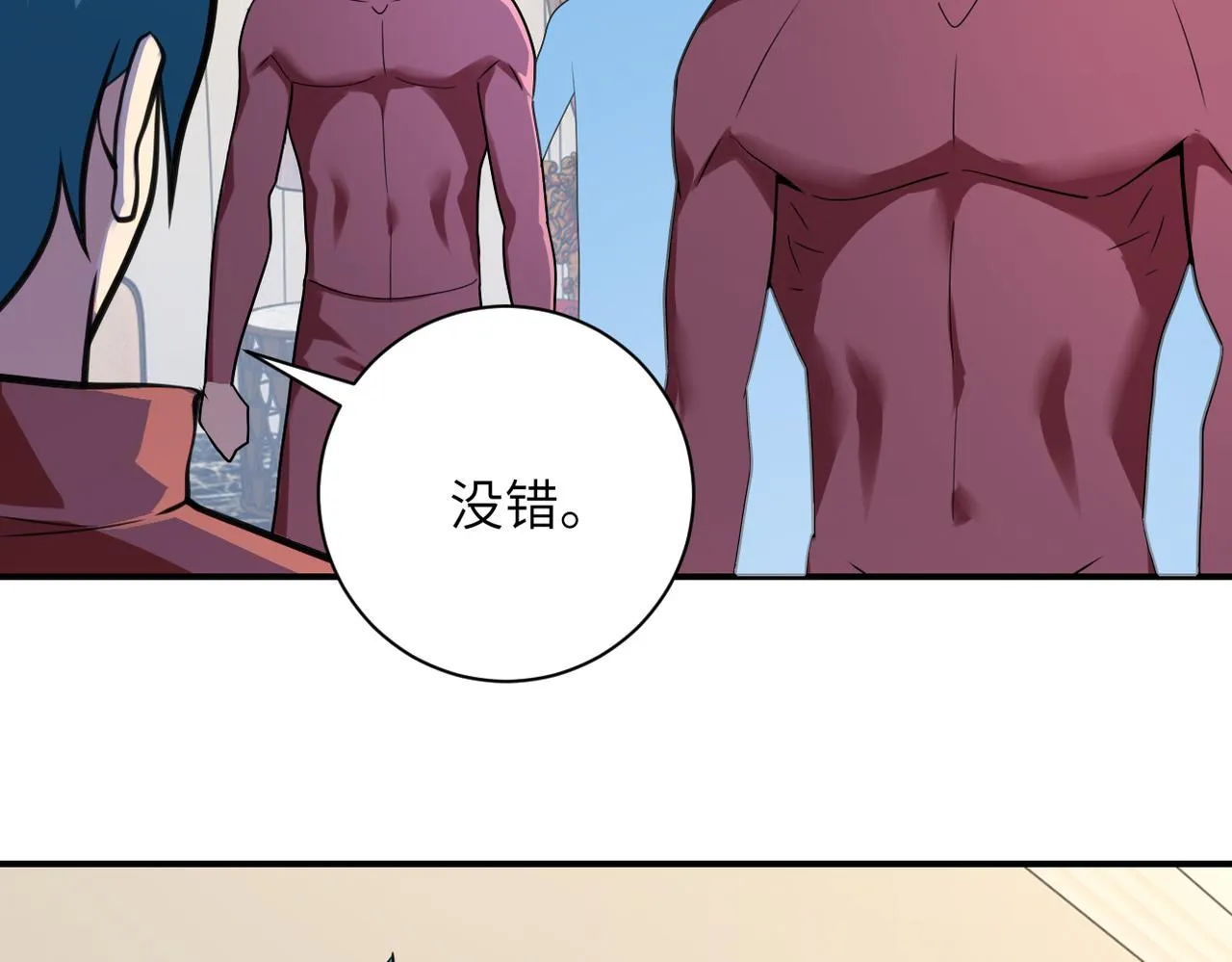 第292话 天才 第37页