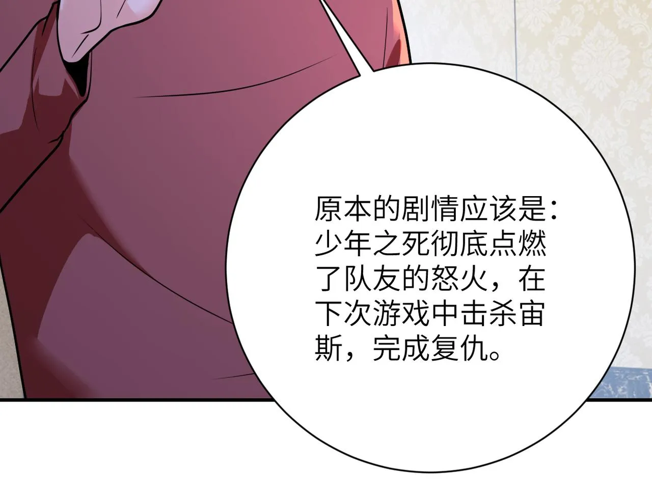 第292话 天才 第39页