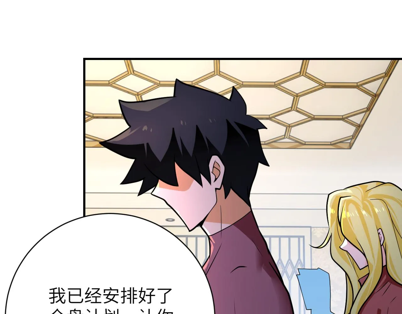 第292话 天才 第40页