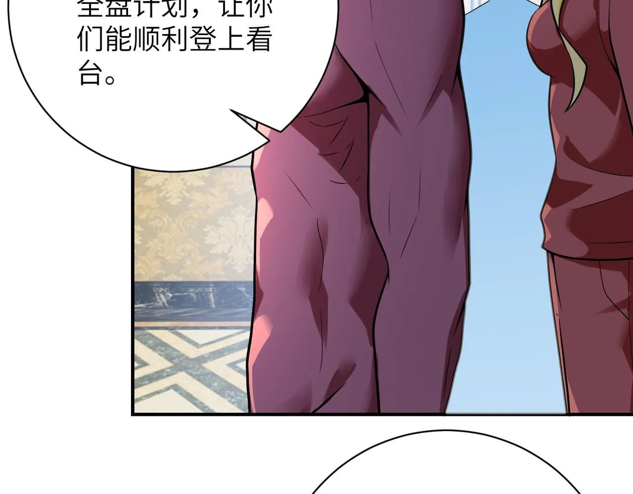 第292话 天才 第41页