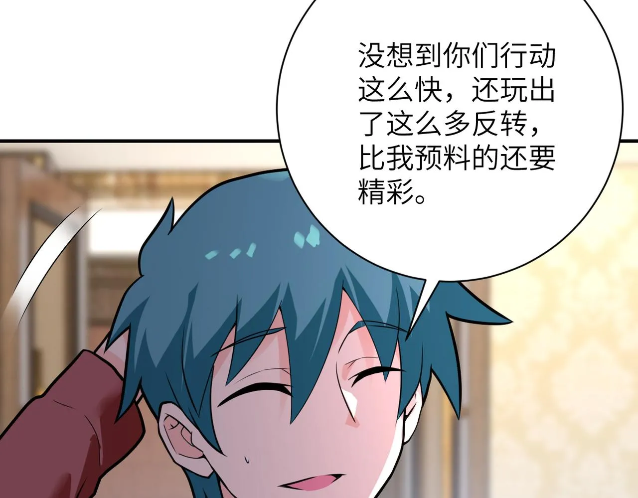 第292话 天才 第42页