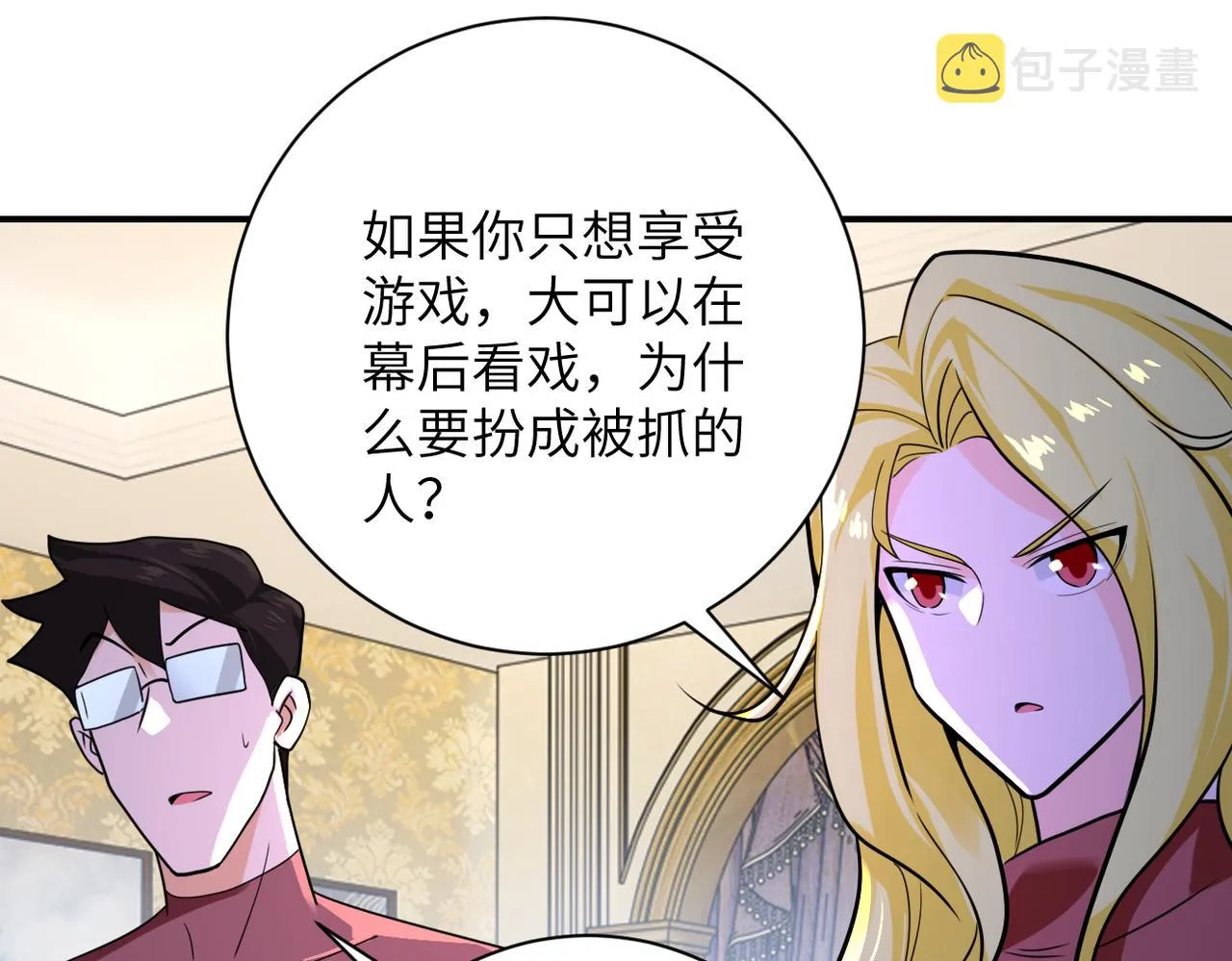 第292话 天才 第44页