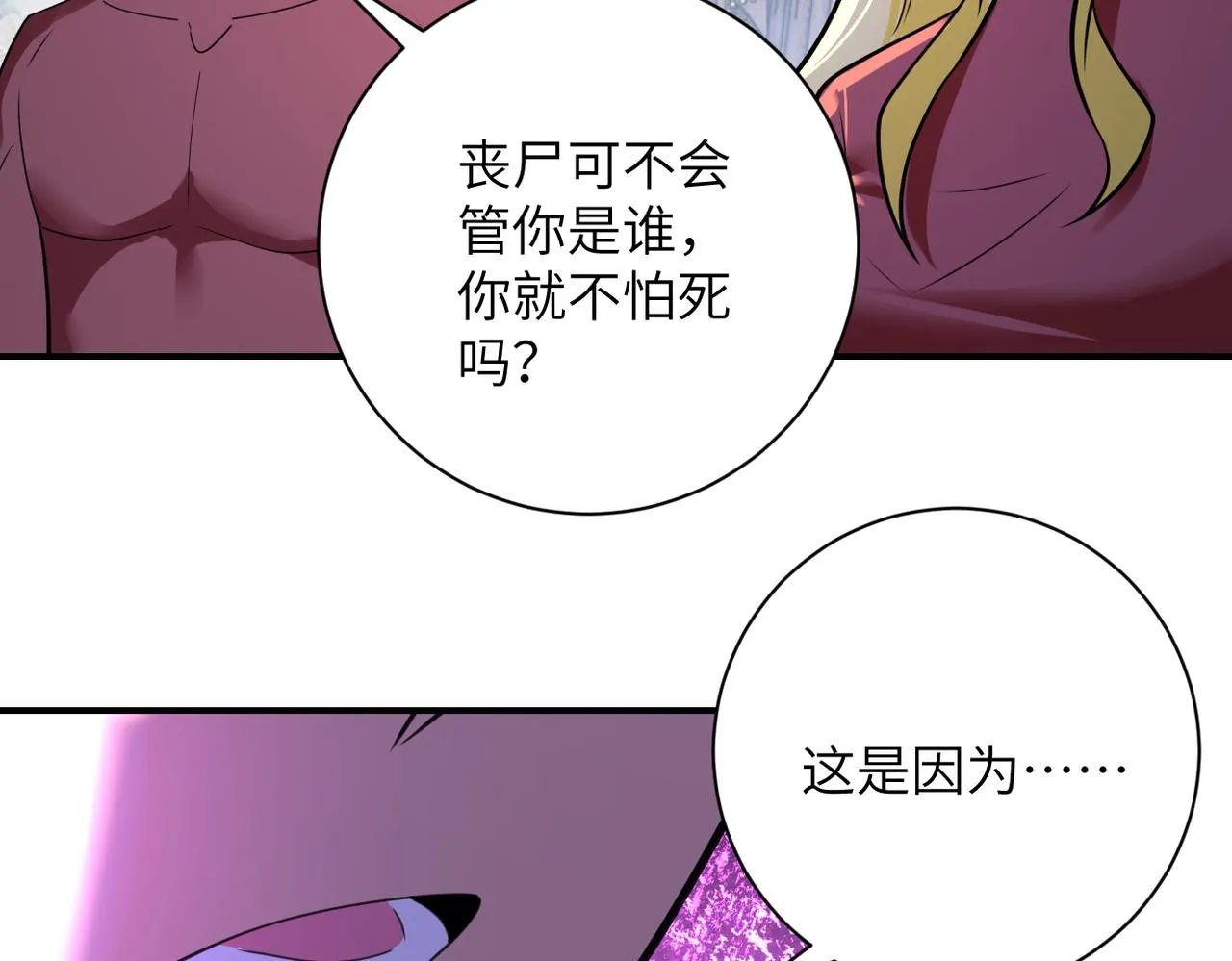 第292话 天才 第45页
