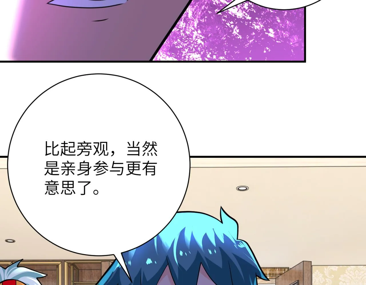 第292话 天才 第46页