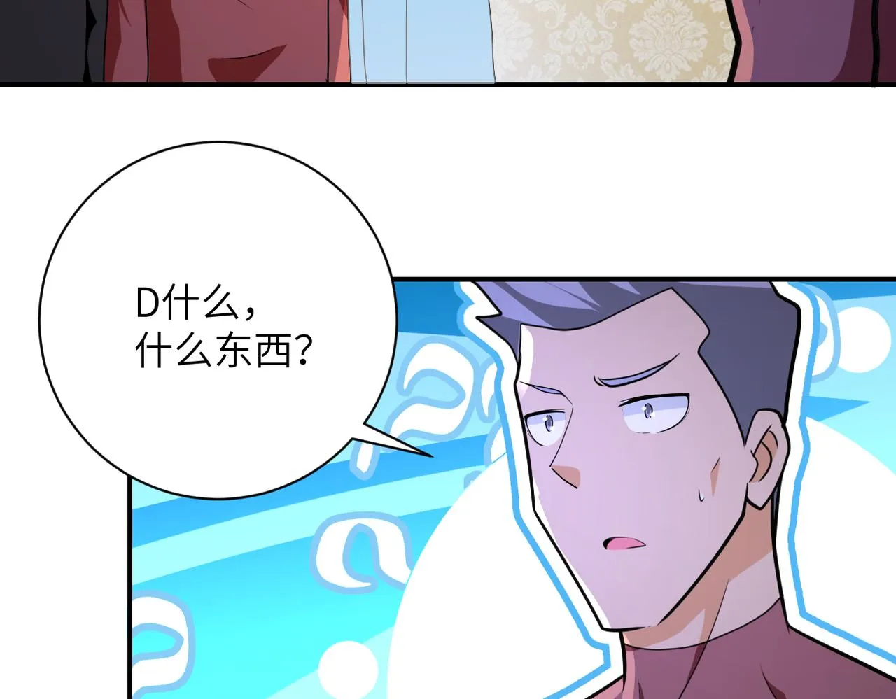 第292话 天才 第50页