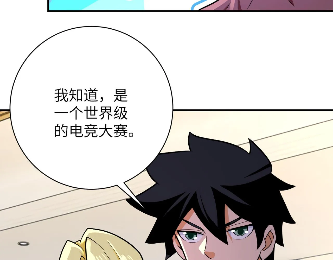 第292话 天才 第51页