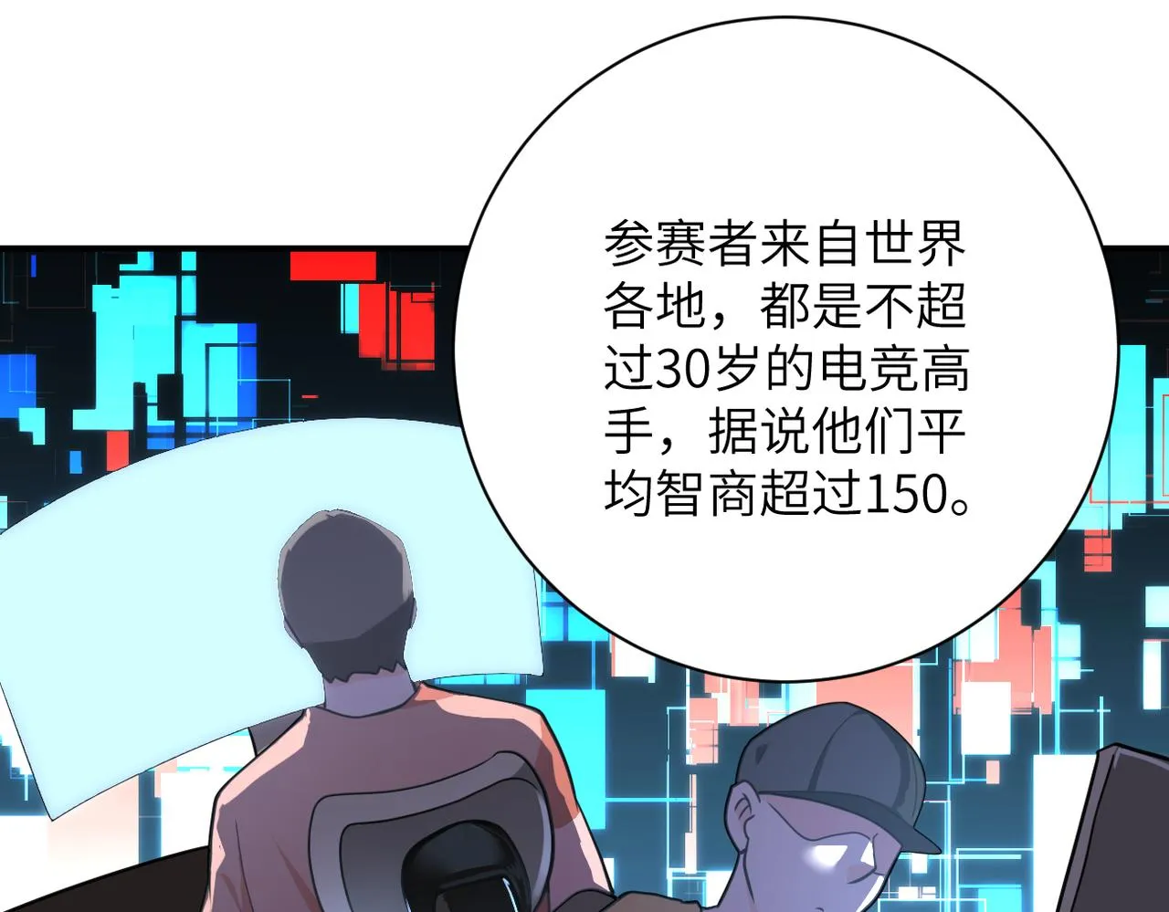 第292话 天才 第54页