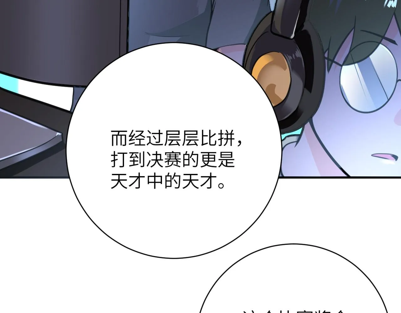 第292话 天才 第56页