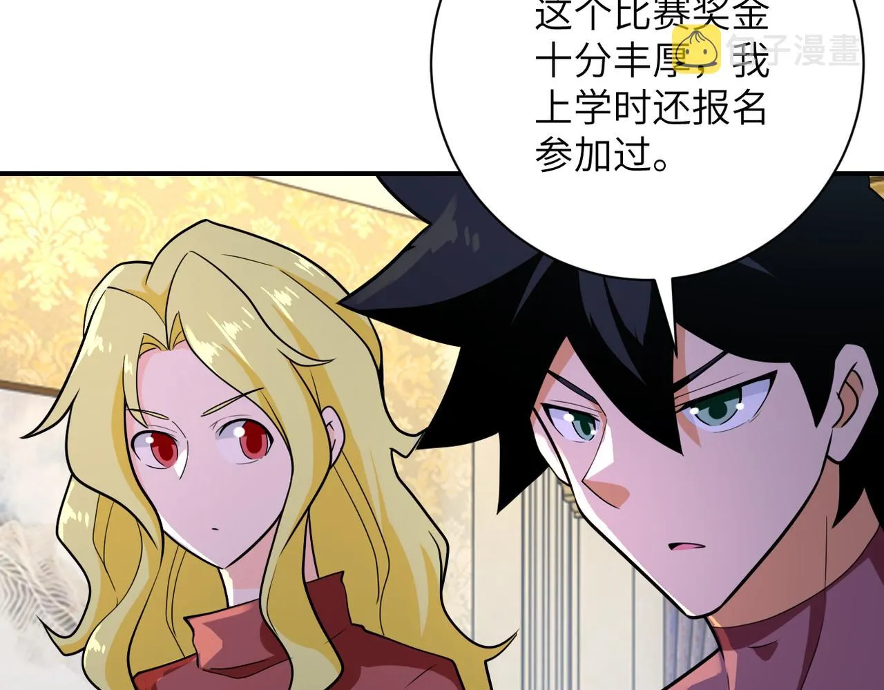 第292话 天才 第57页
