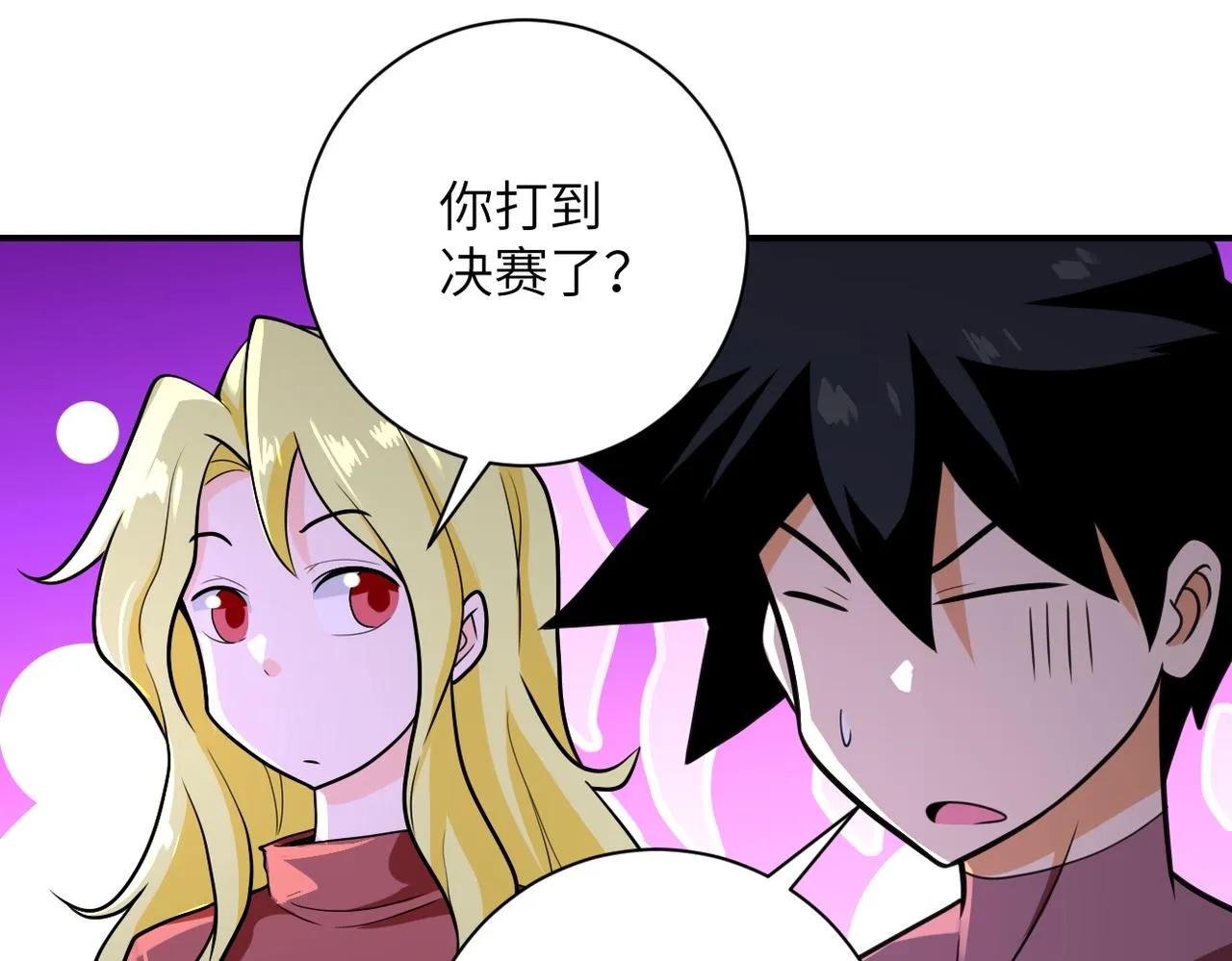 第292话 天才 第59页