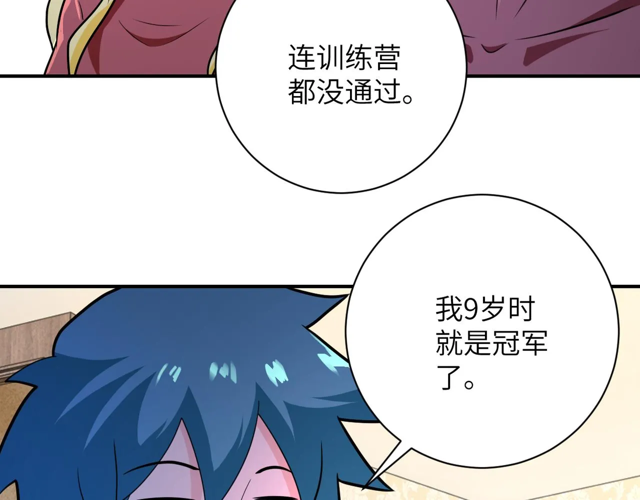 第292话 天才 第60页