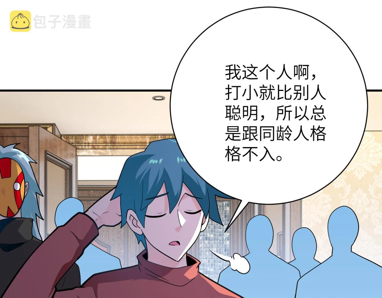 第292话 天才 第63页