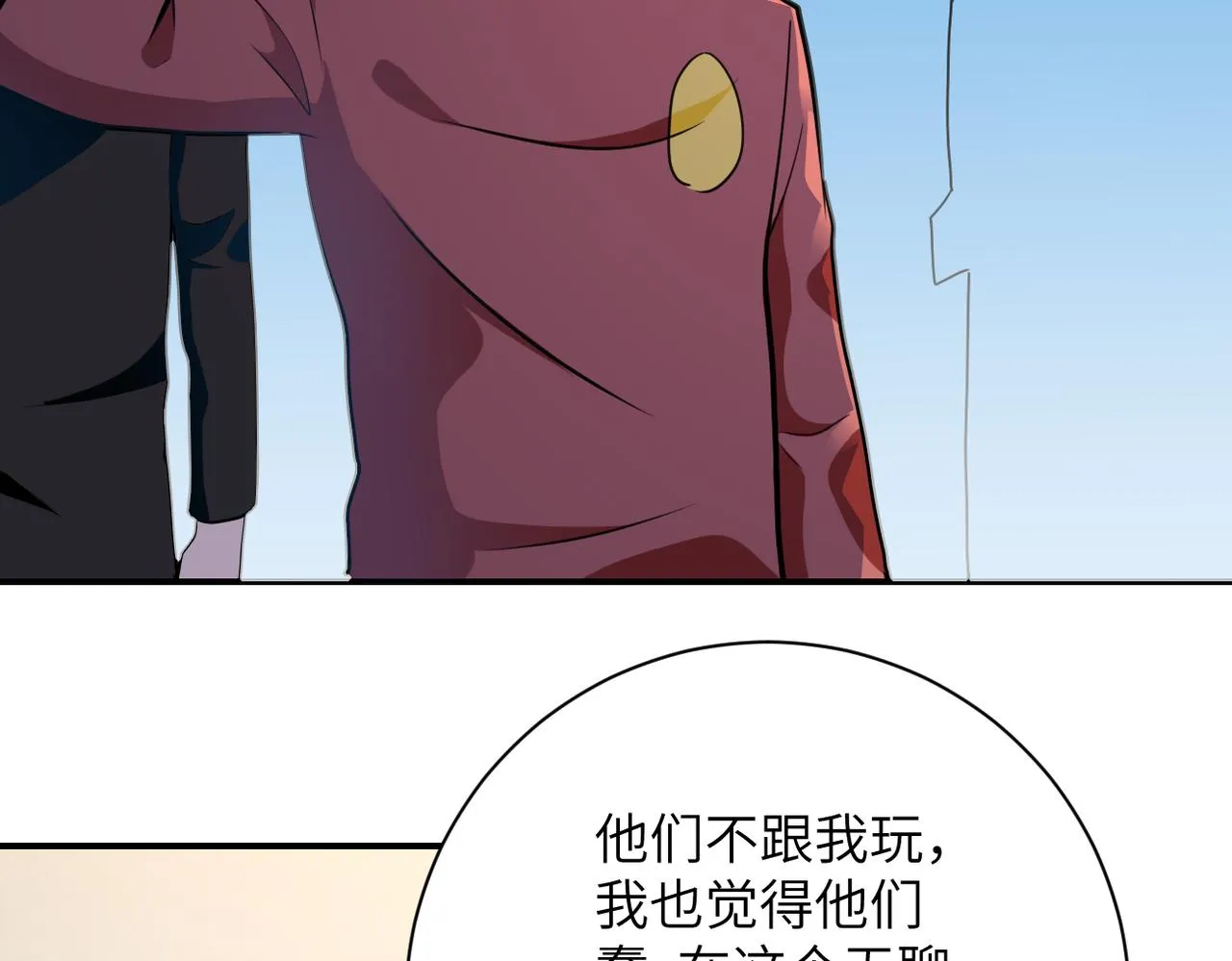 第292话 天才 第64页