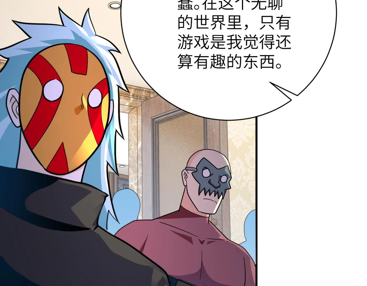 第292话 天才 第65页