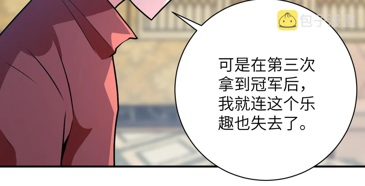 第292话 天才 第67页