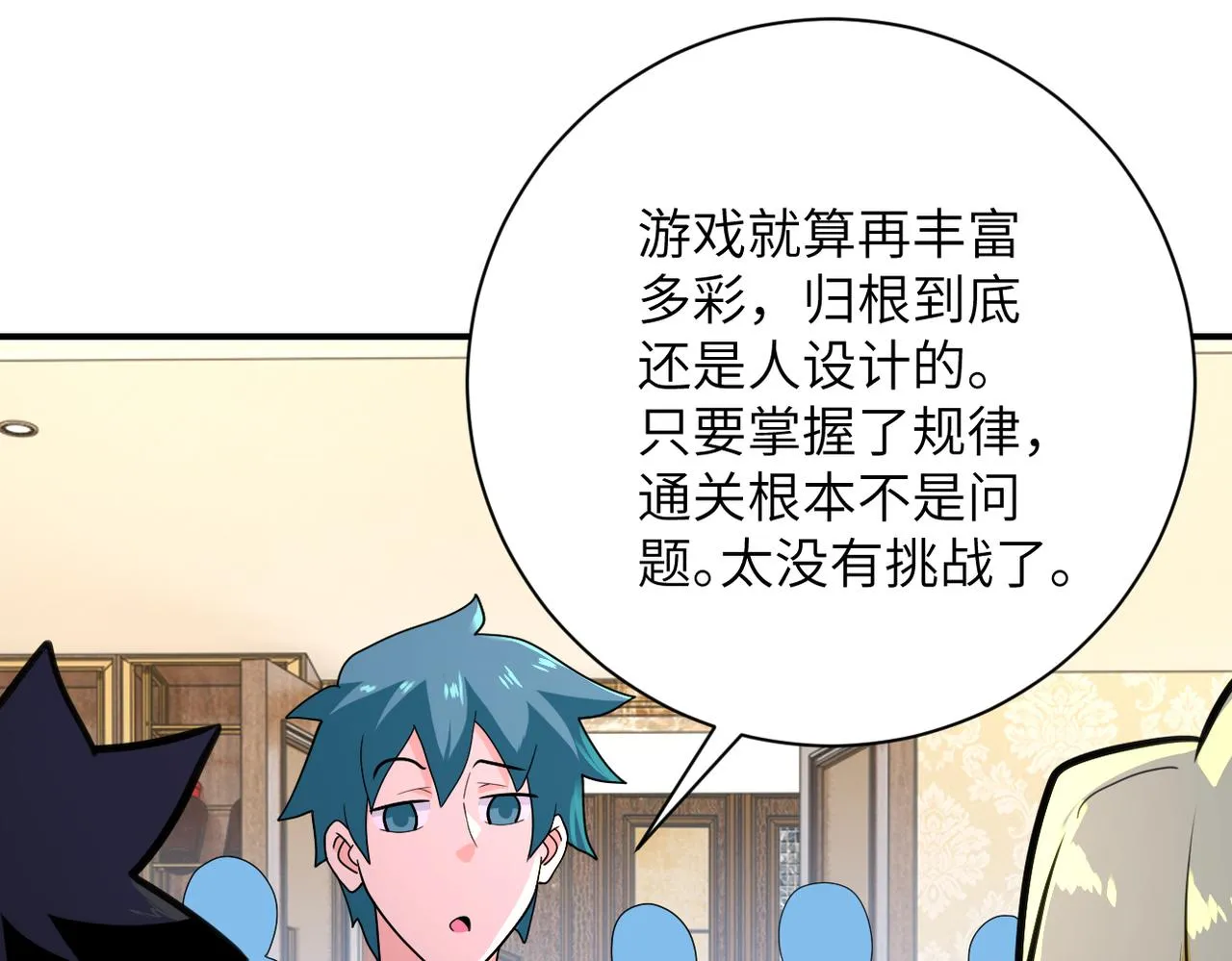 第292话 天才 第68页