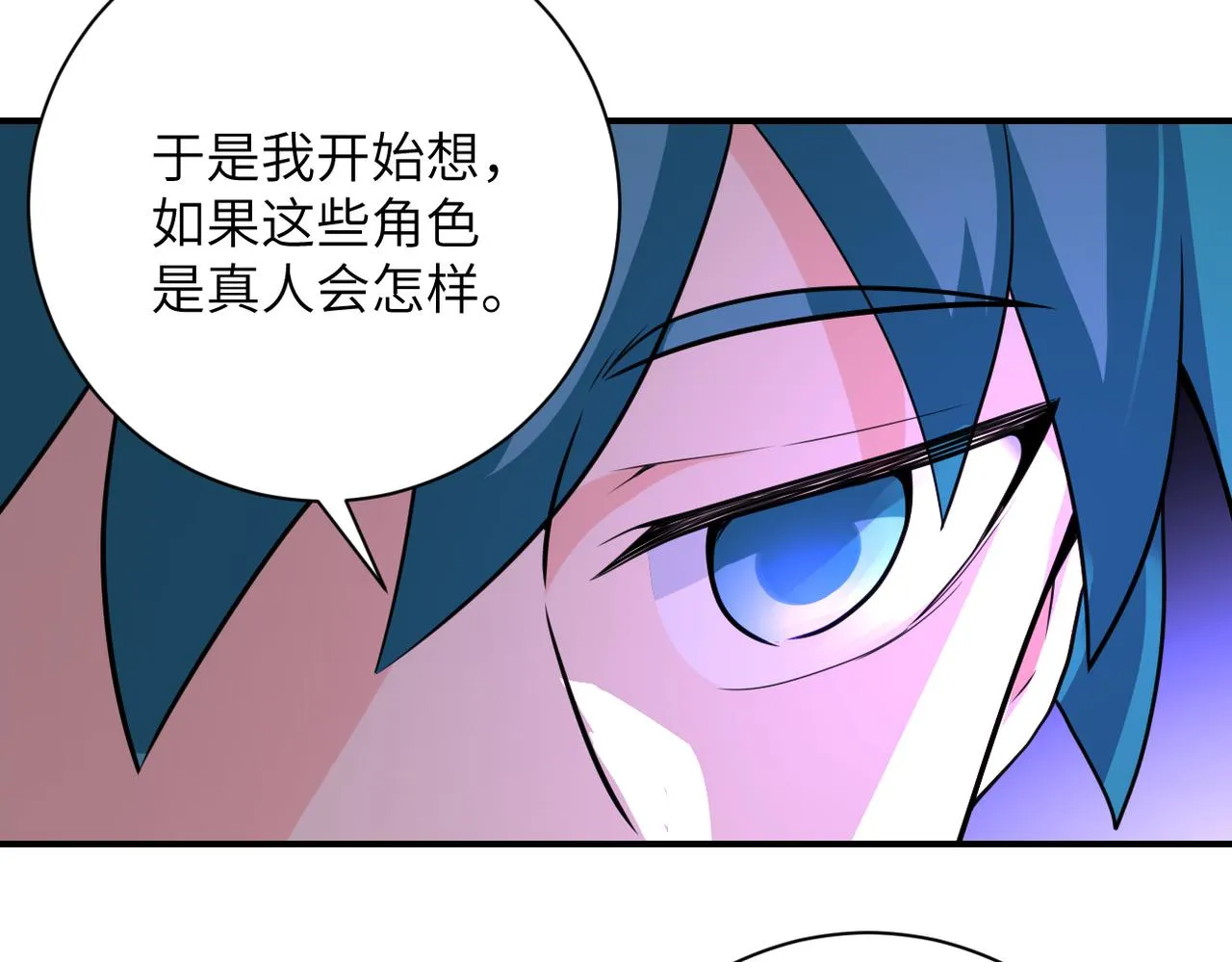 第292话 天才 第70页