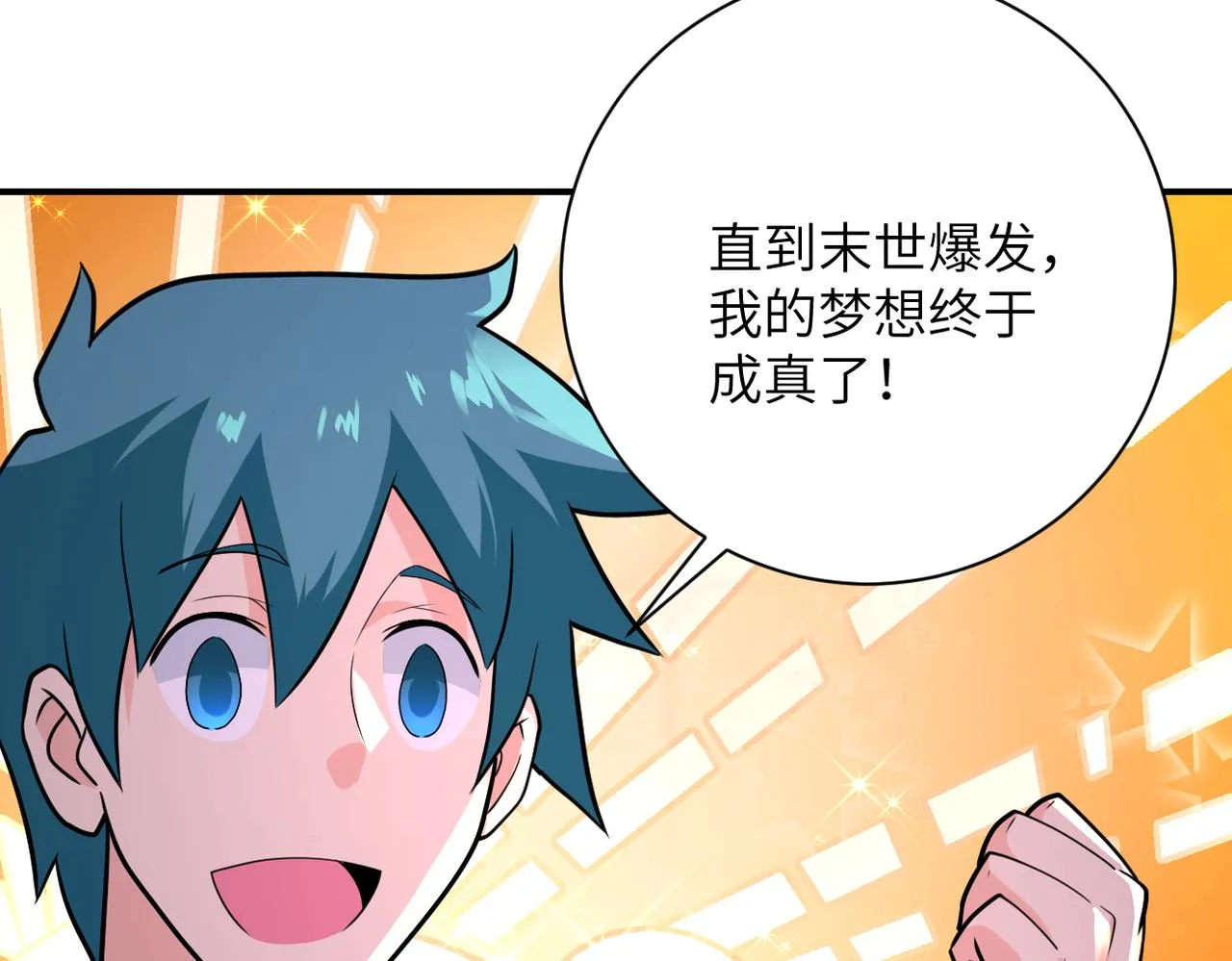 第292话 天才 第71页