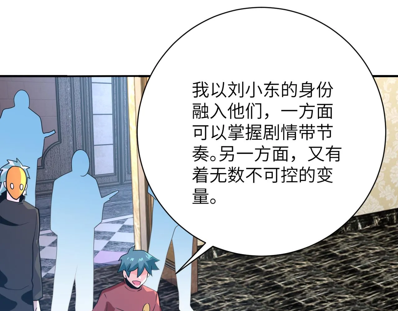 第292话 天才 第73页