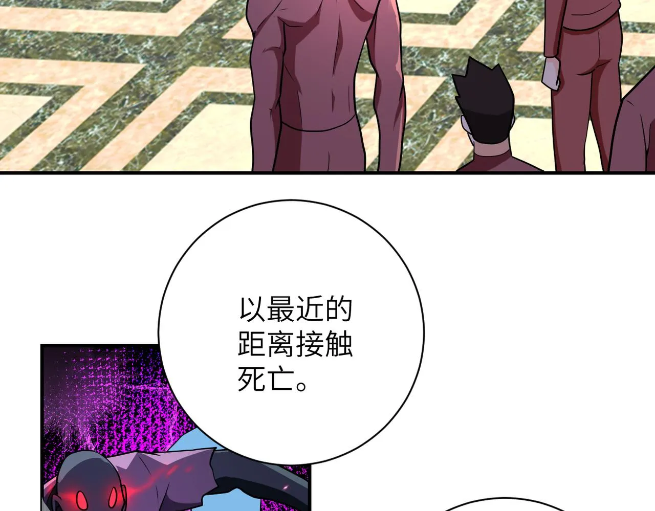 第292话 天才 第75页