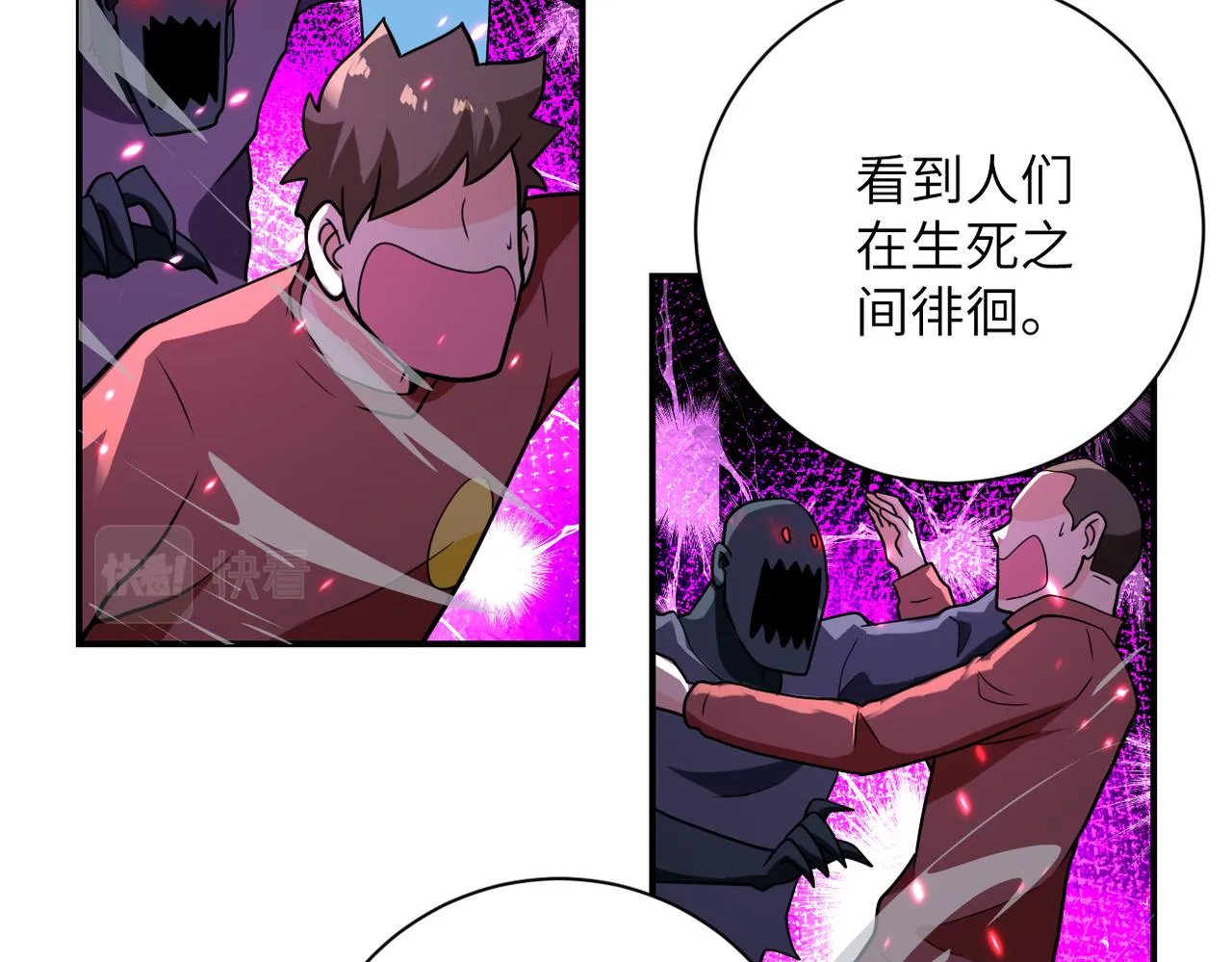 第292话 天才 第76页