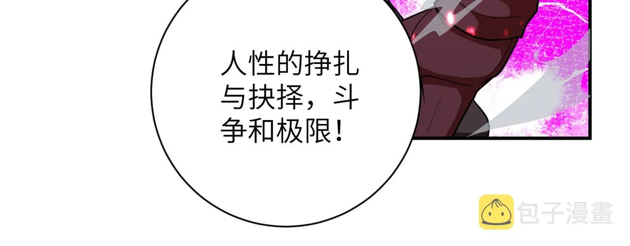 第292话 天才 第77页