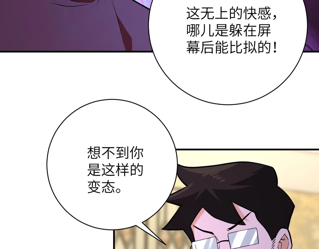 第292话 天才 第79页