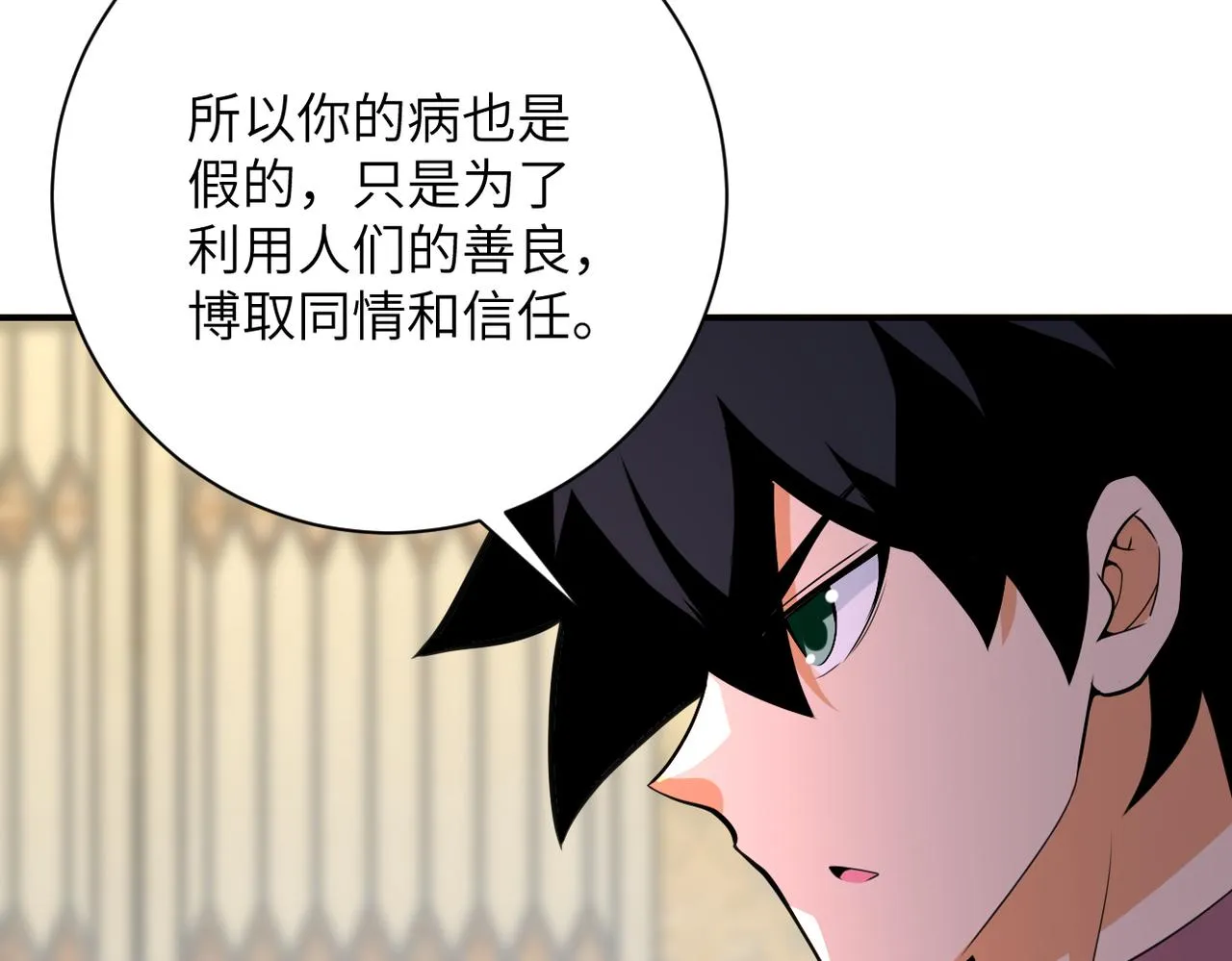 第292话 天才 第81页
