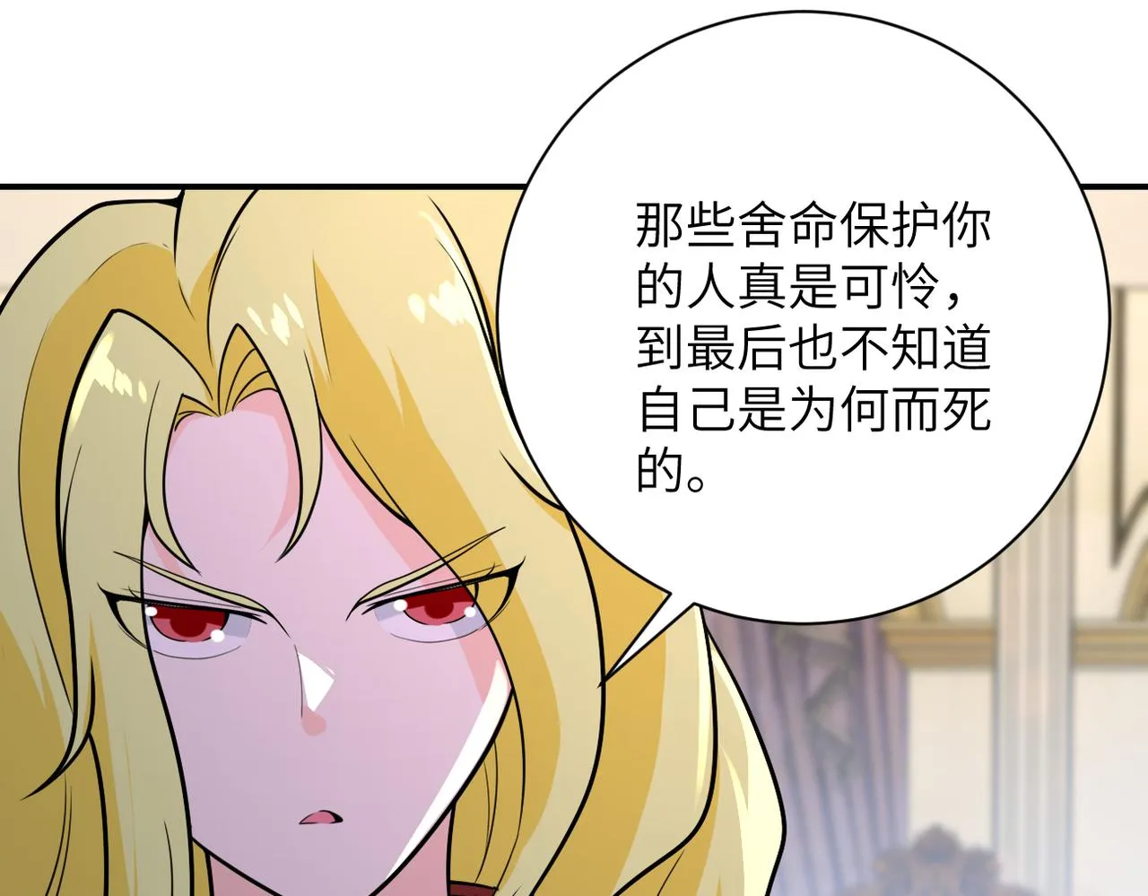 第292话 天才 第83页