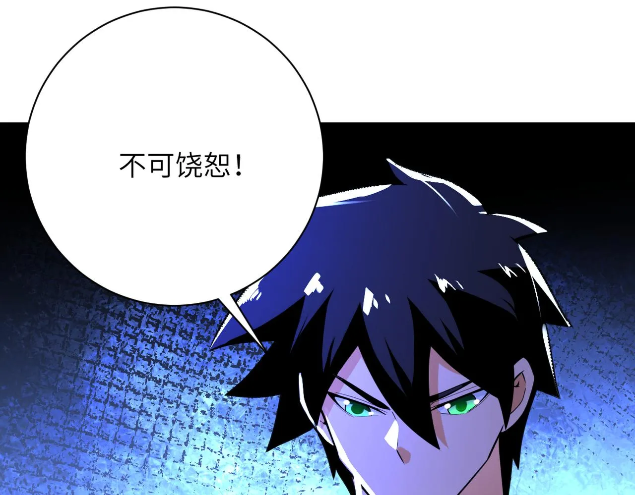 第292话 天才 第87页