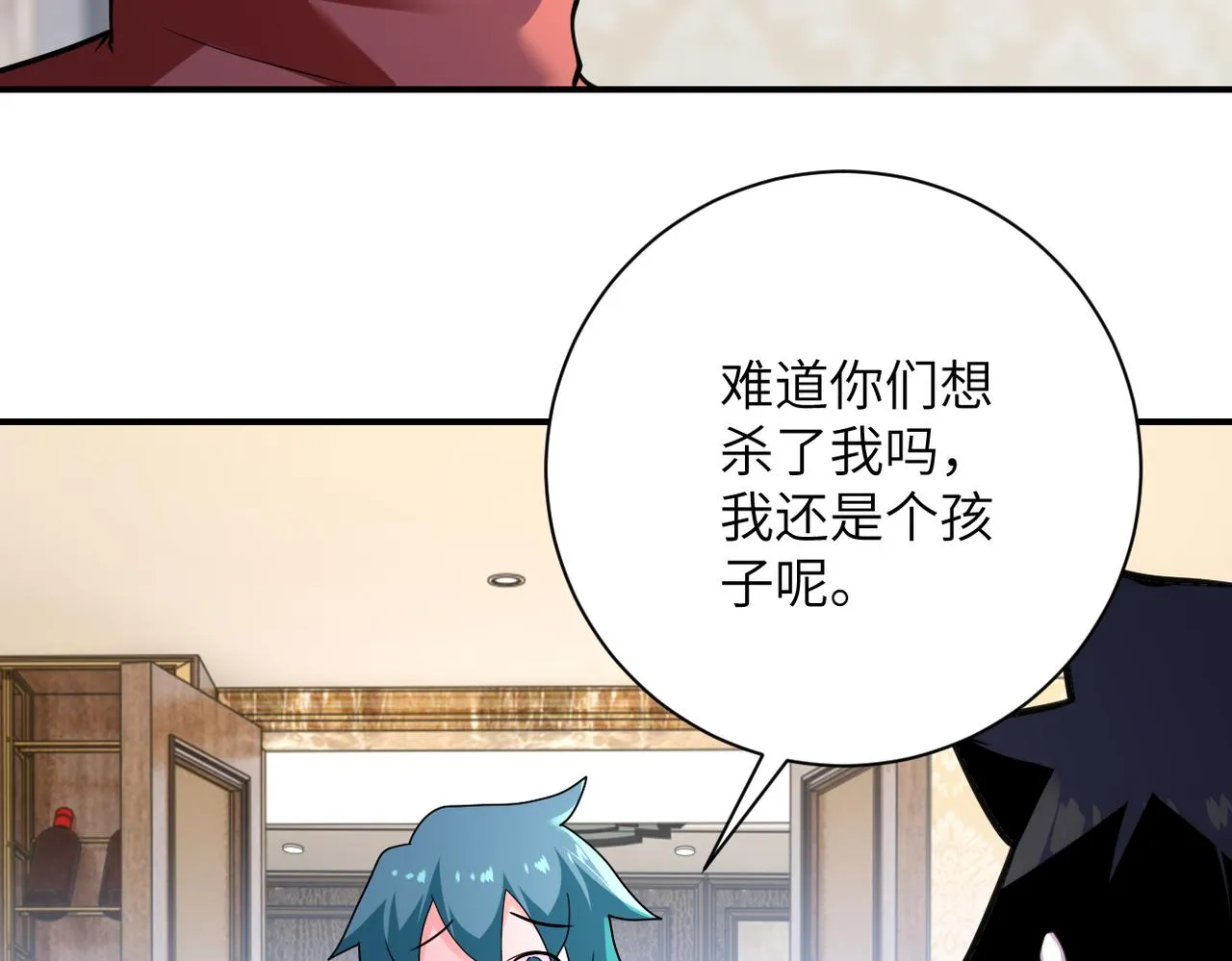 第293话 铁笼游戏 第5页