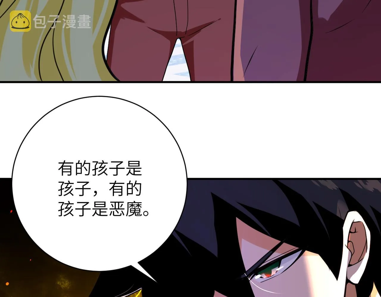 第293话 铁笼游戏 第7页