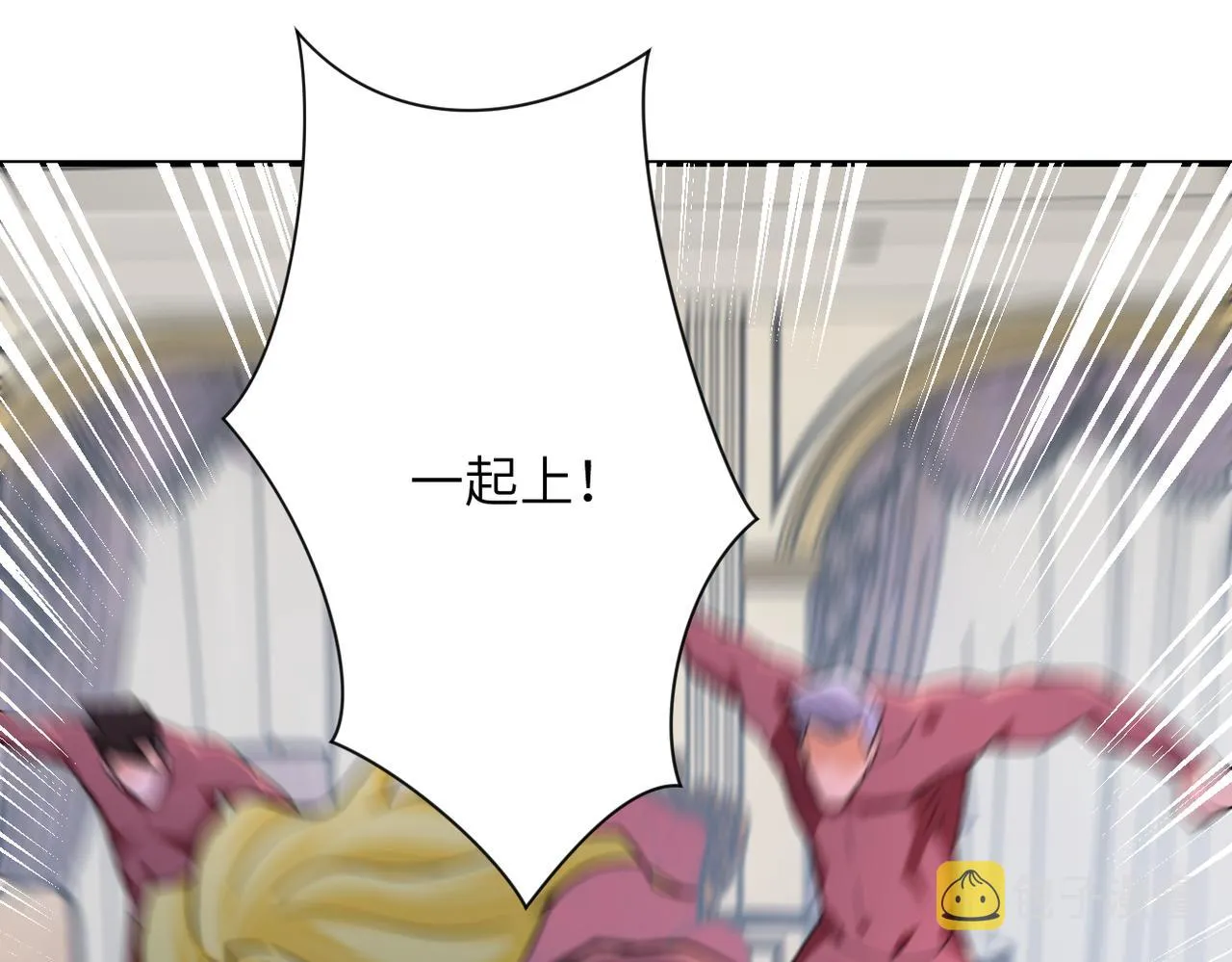 第293话 铁笼游戏 第9页