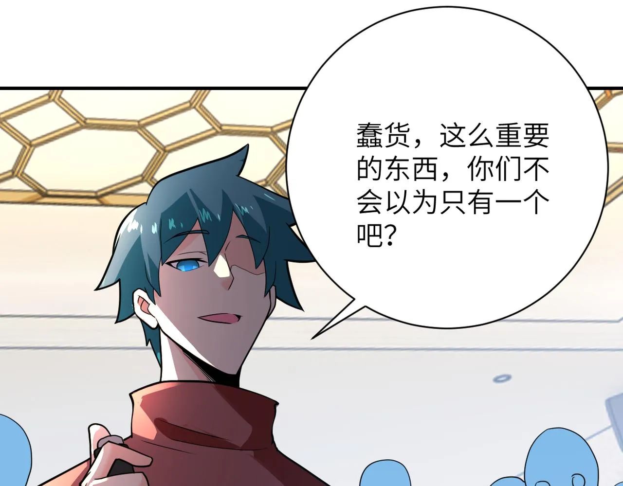 第293话 铁笼游戏 第18页