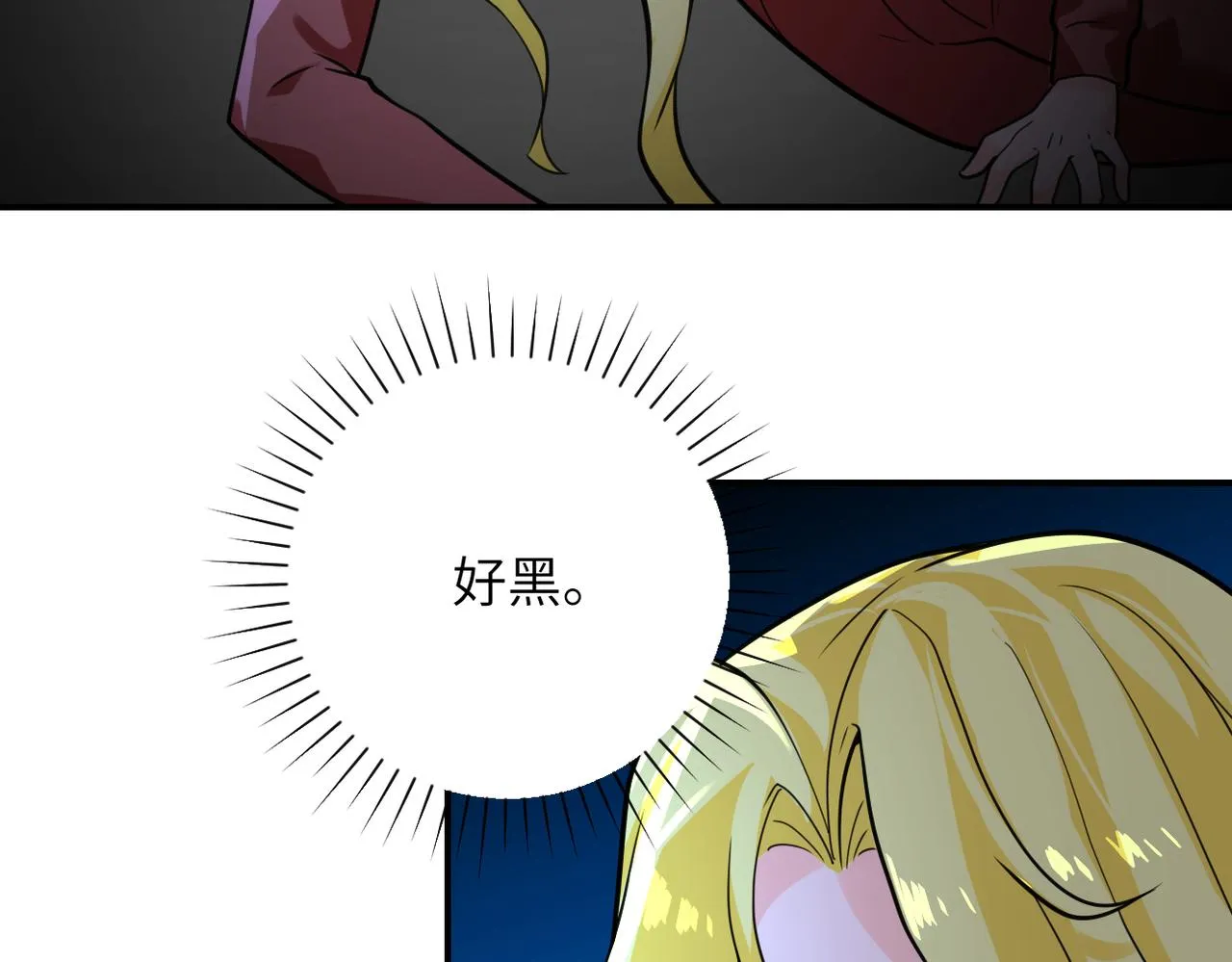 第293话 铁笼游戏 第23页