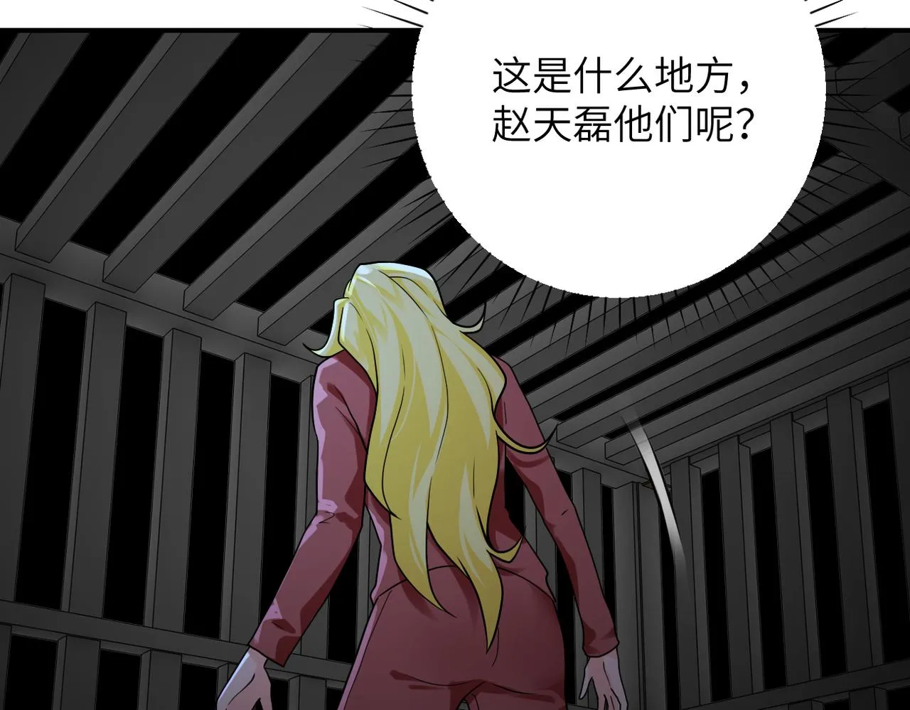 第293话 铁笼游戏 第25页
