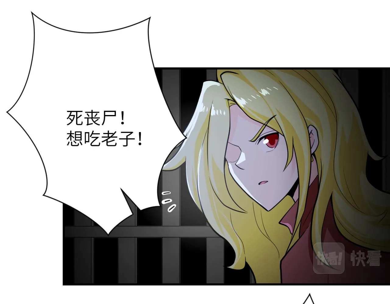 第293话 铁笼游戏 第27页