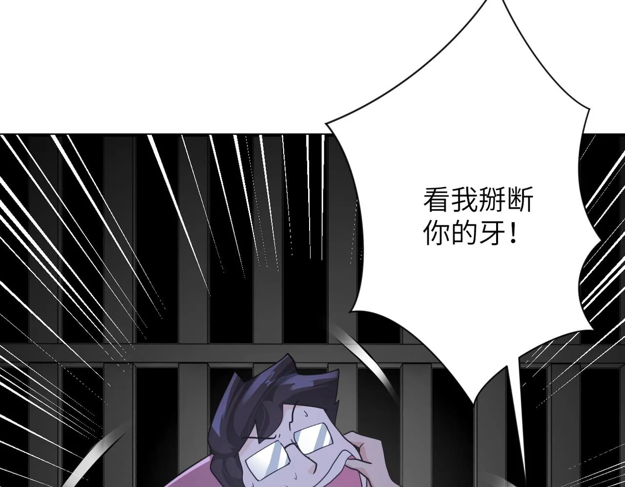 第293话 铁笼游戏 第28页