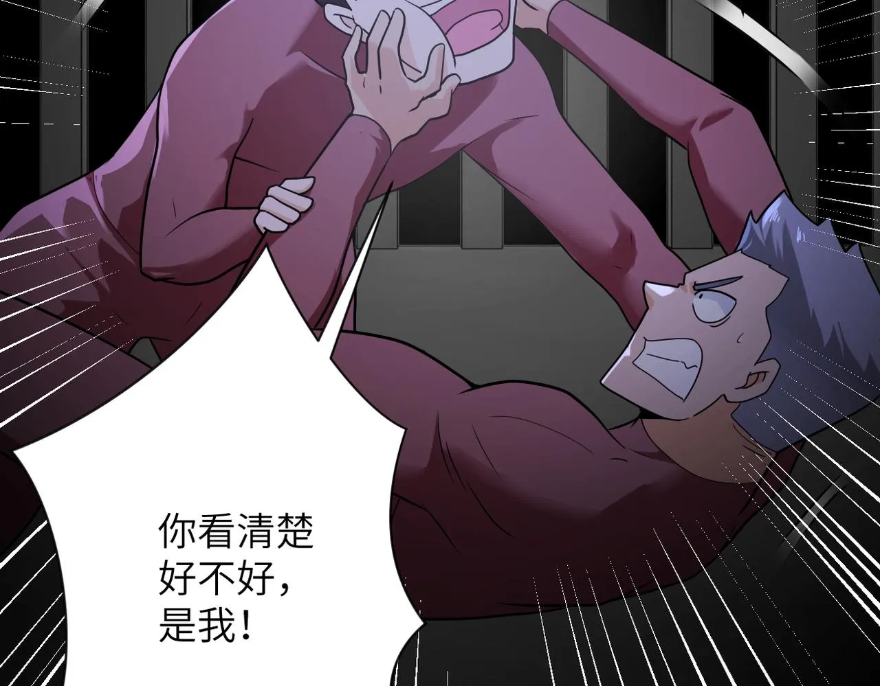 第293话 铁笼游戏 第29页