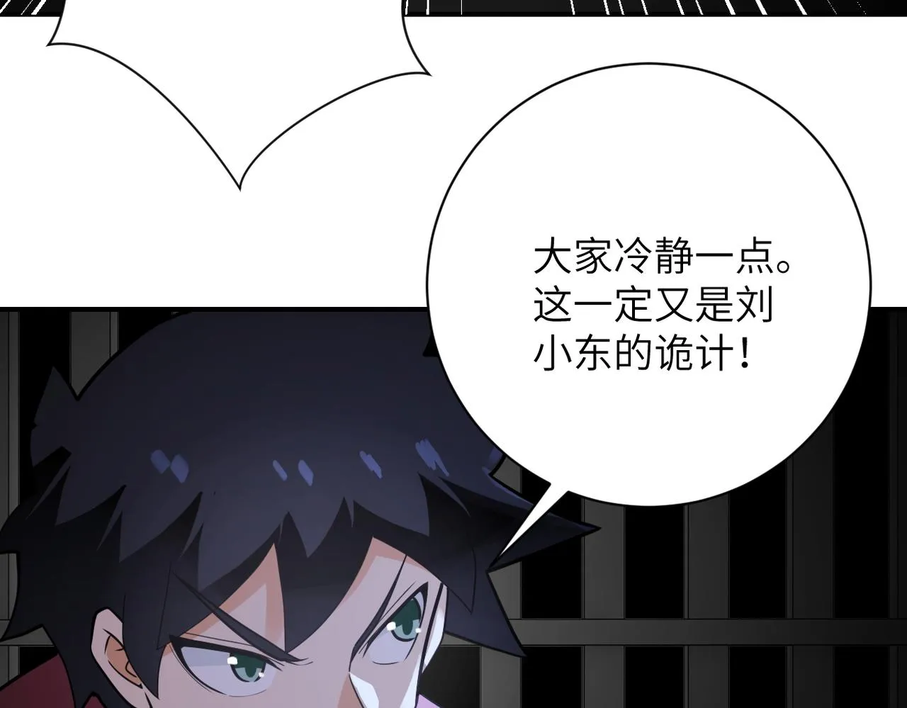 第293话 铁笼游戏 第30页