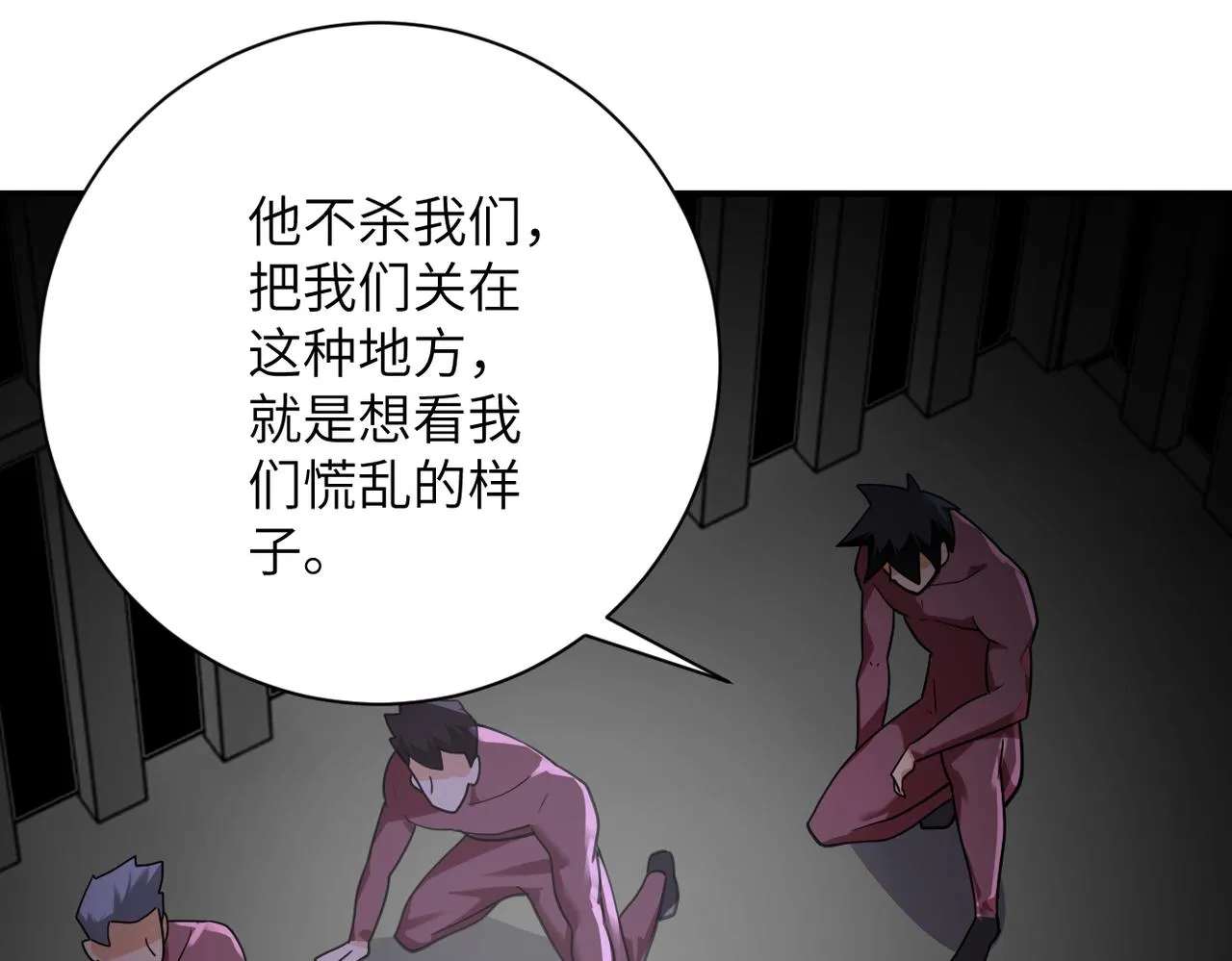 第293话 铁笼游戏 第32页