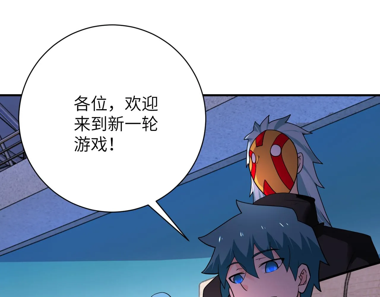 第293话 铁笼游戏 第42页