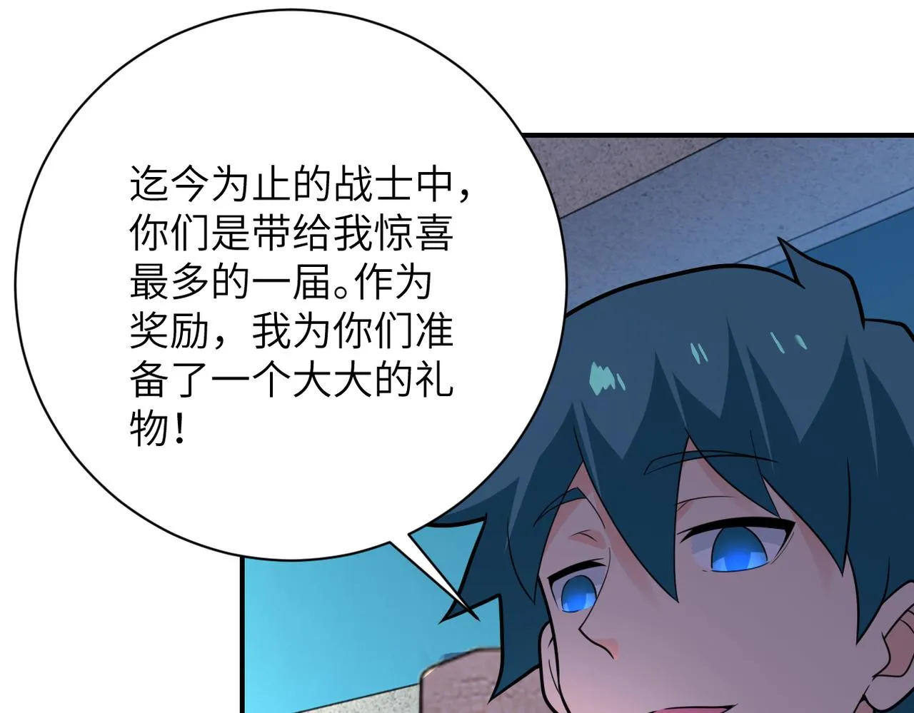 第293话 铁笼游戏 第45页