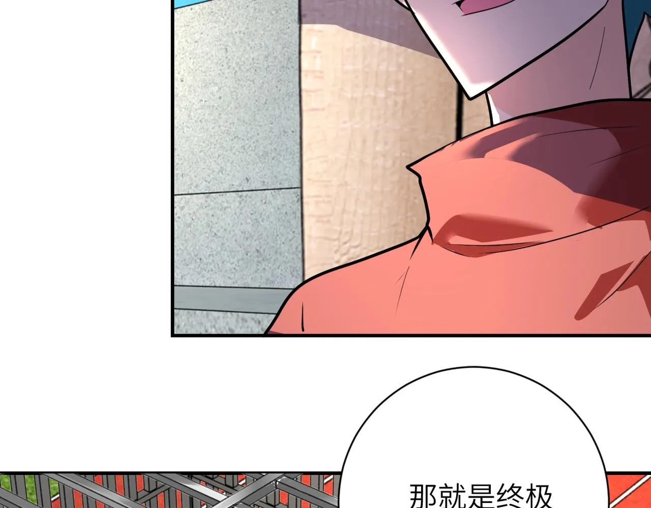第293话 铁笼游戏 第46页